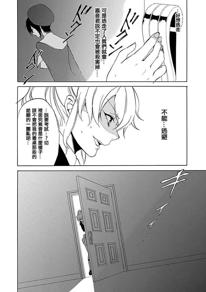 第16话6