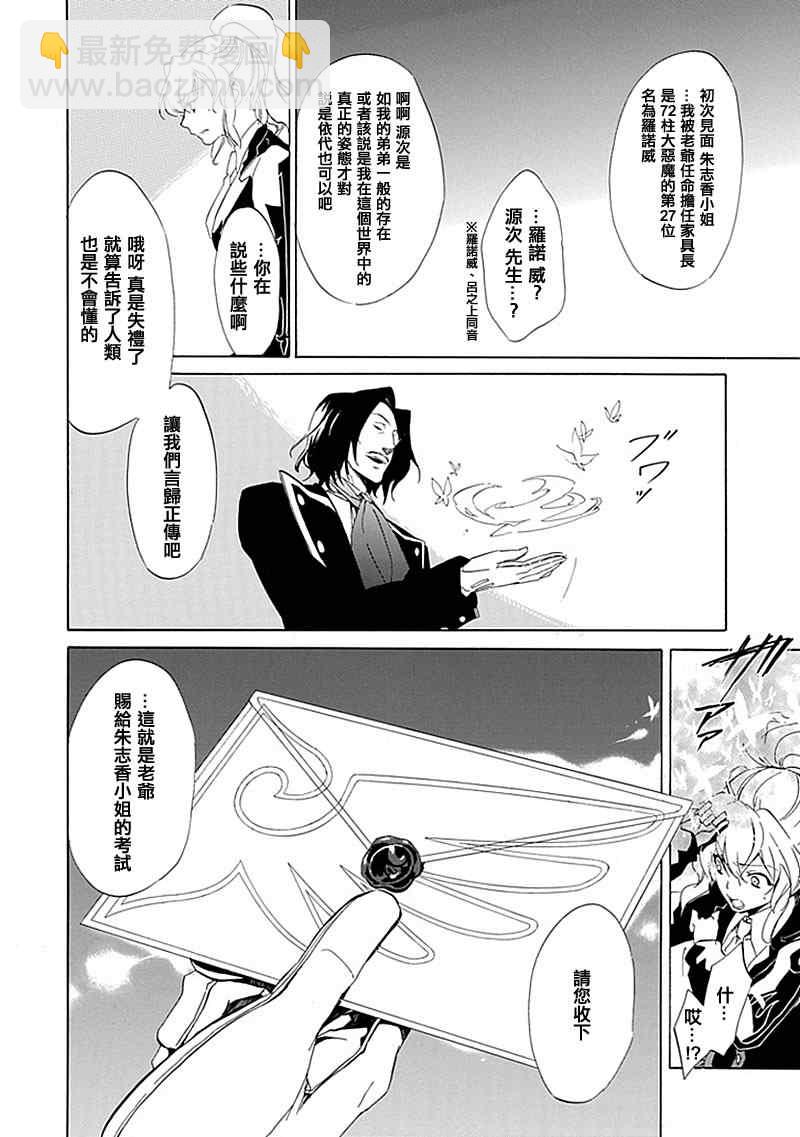 第16话9