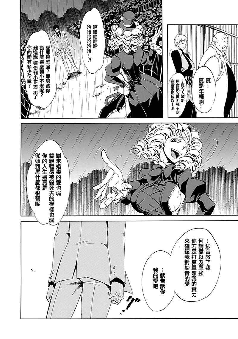 第17话24