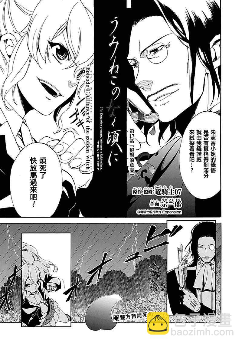 第17话3