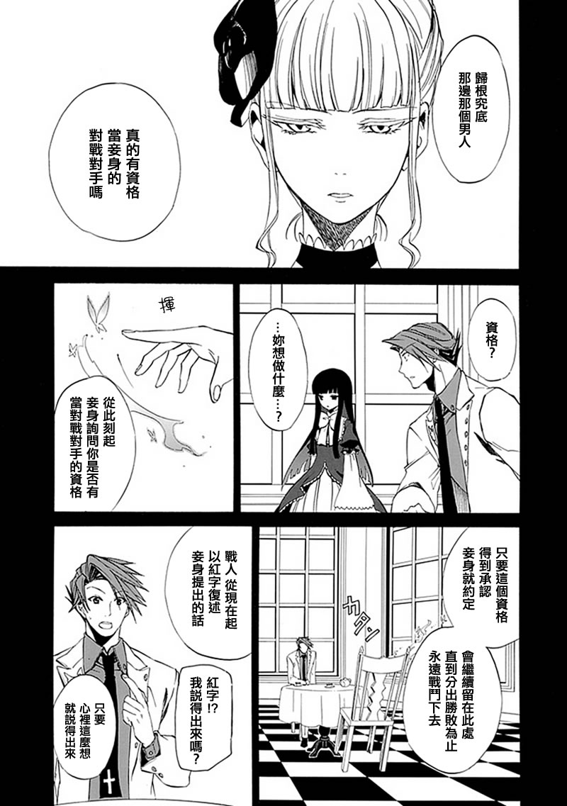第22话28