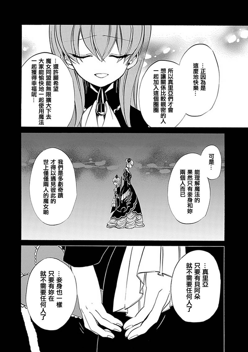第22话54