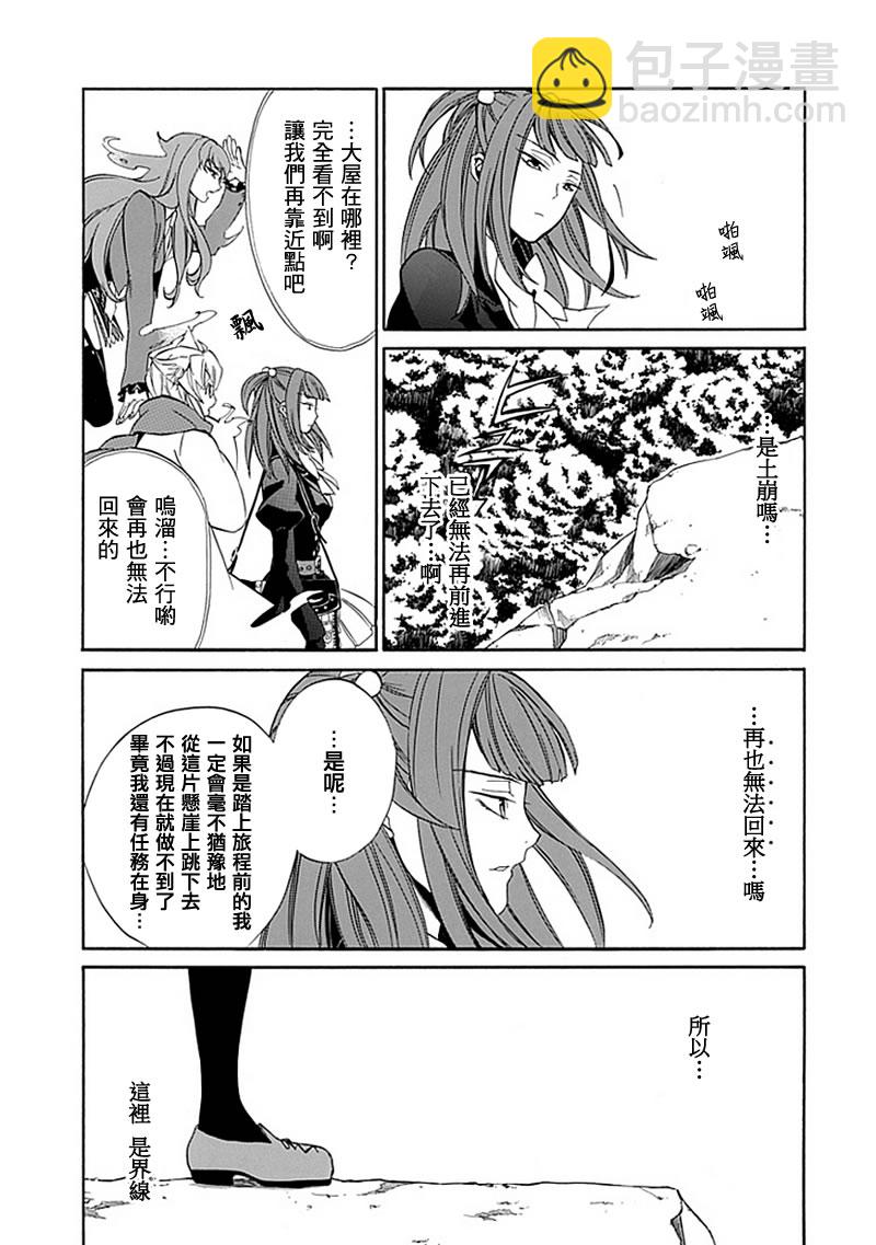 第23话11