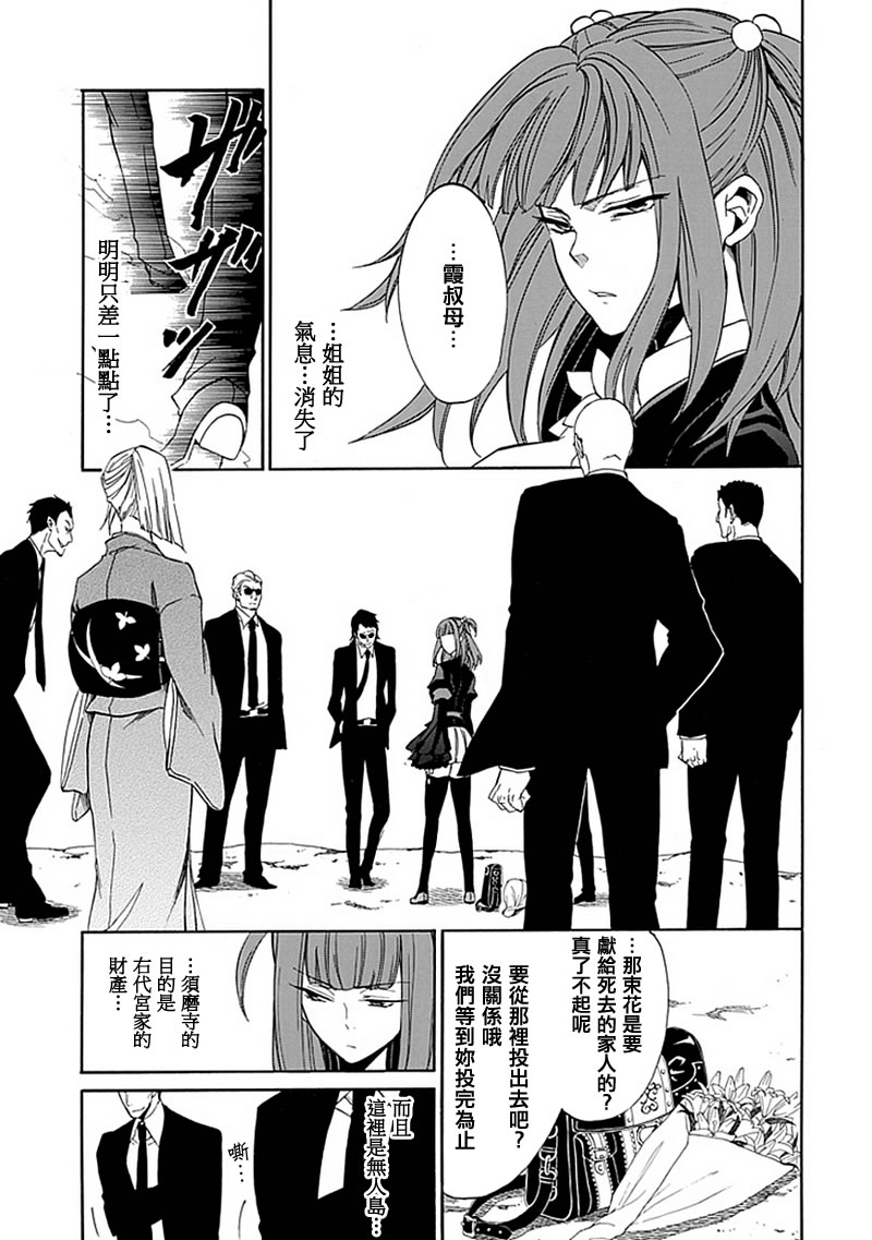 第23话20