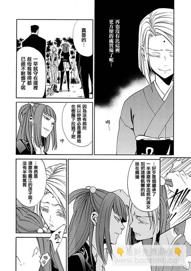 第23话21