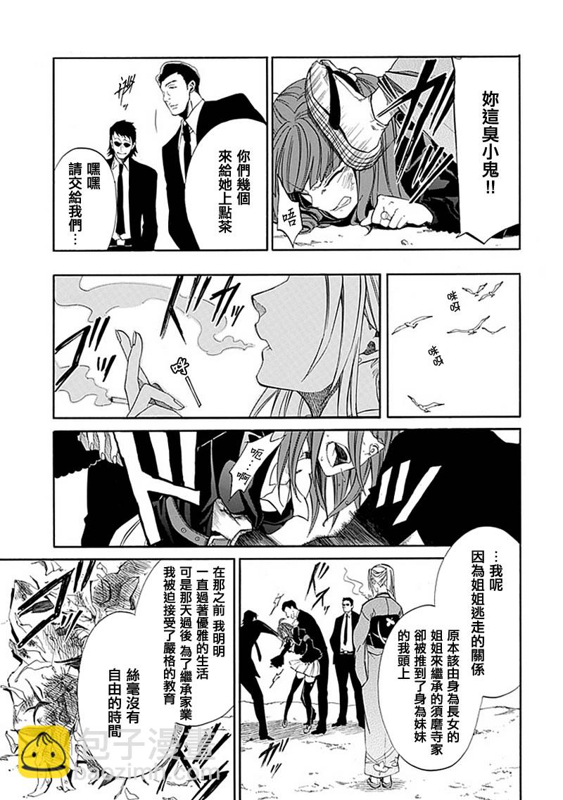 第23话24