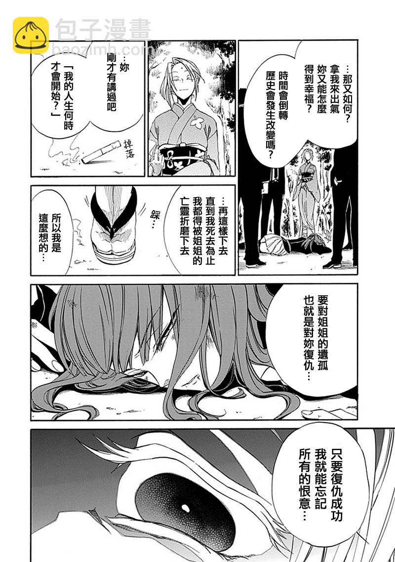 第23话27