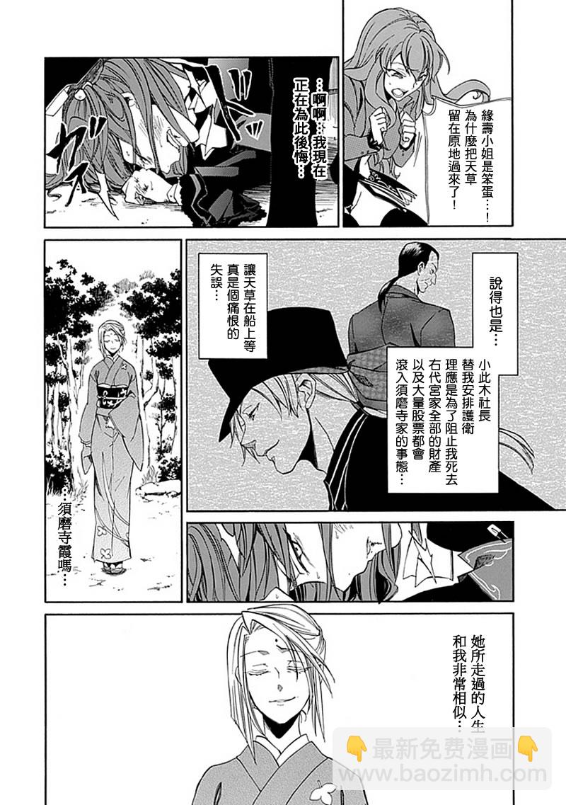 第23话29