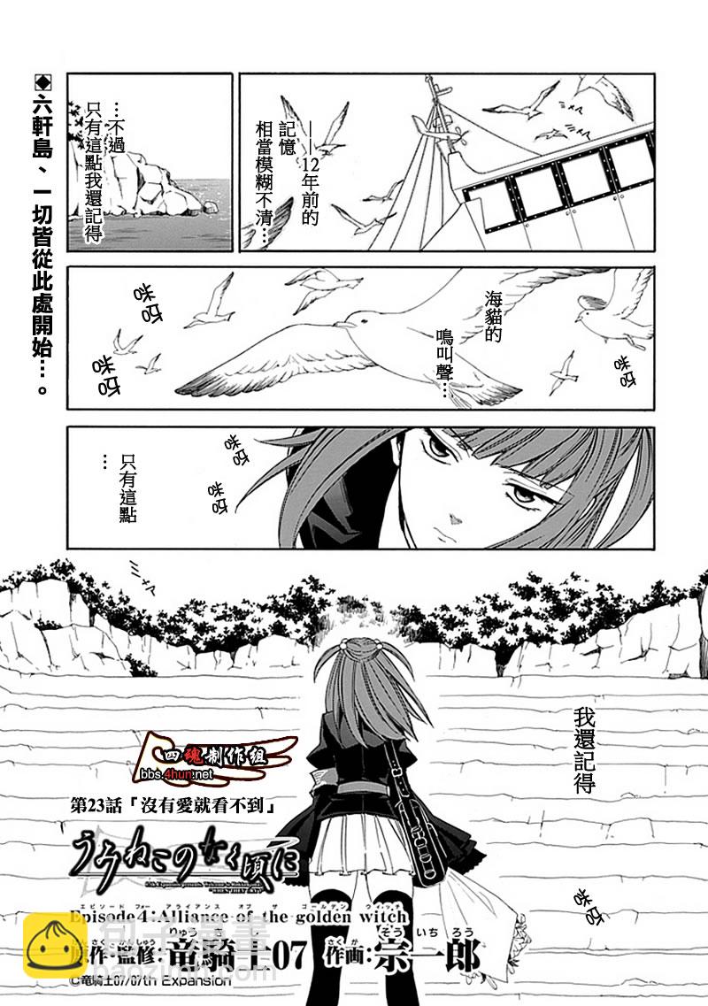 第23话3