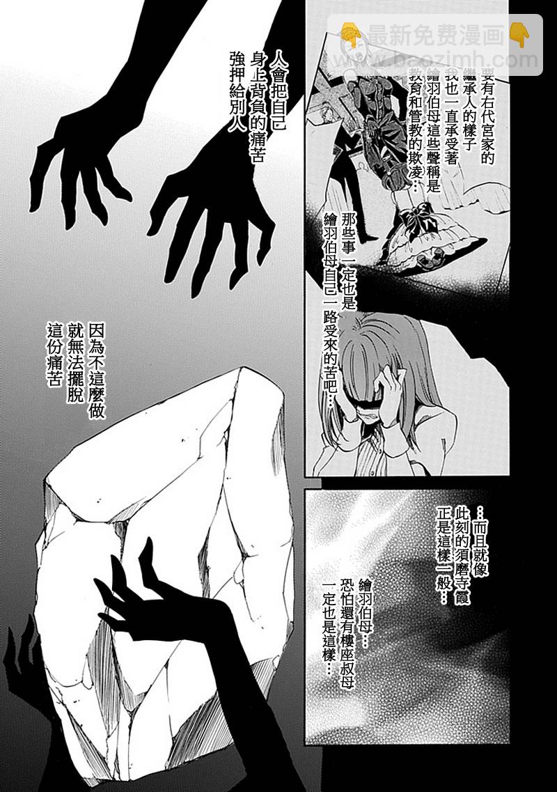 第23话30