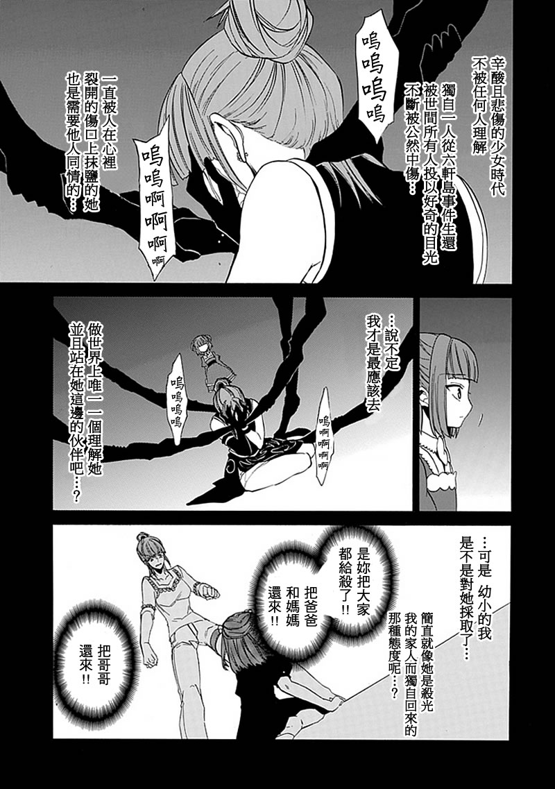 第23话33
