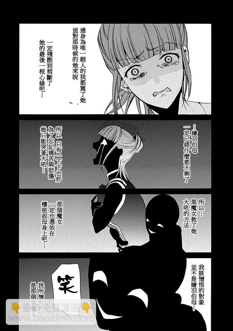 第23话34