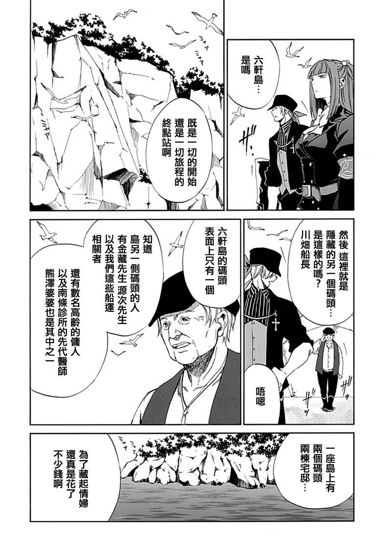 第23话4