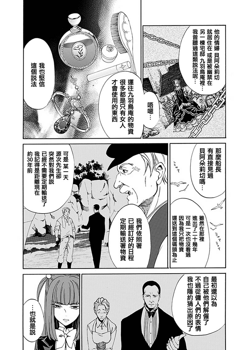 第23话5