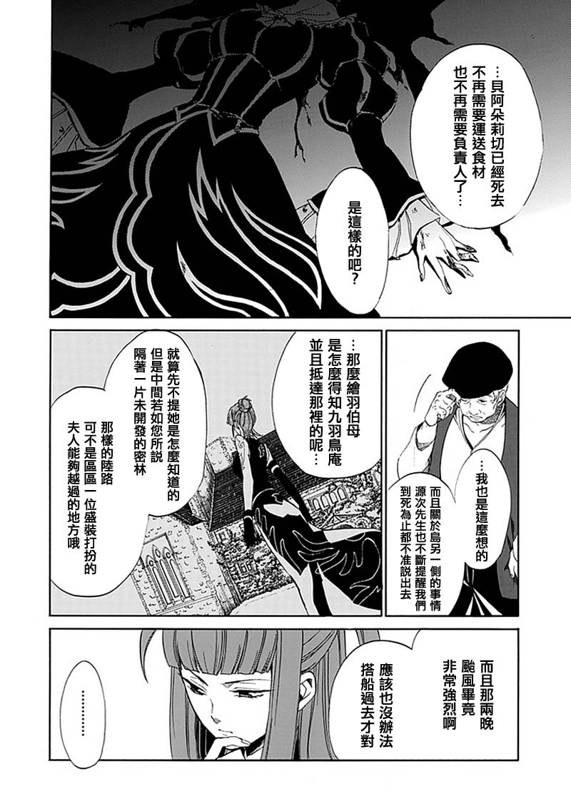 第23话6