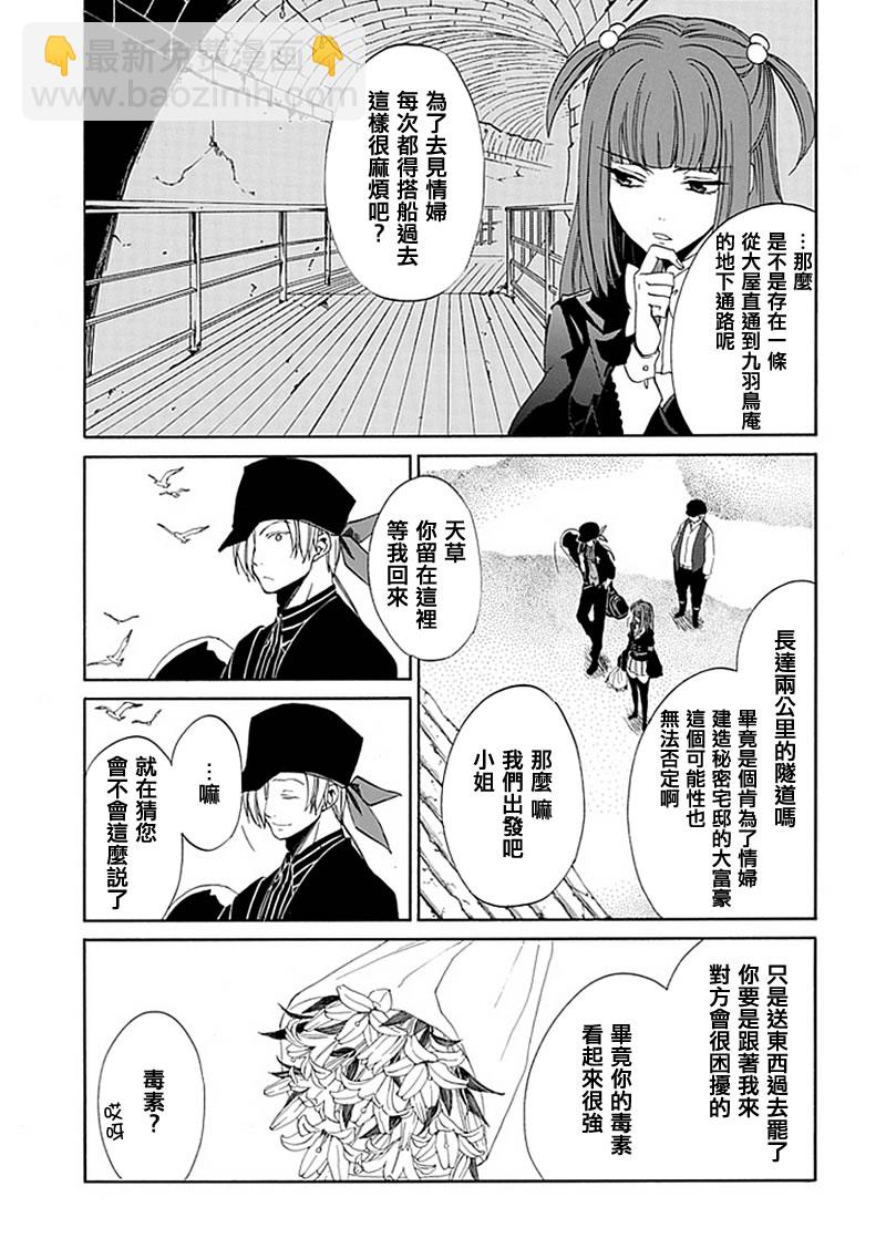 第23话7