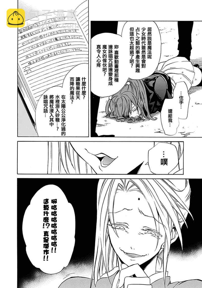 第24话10