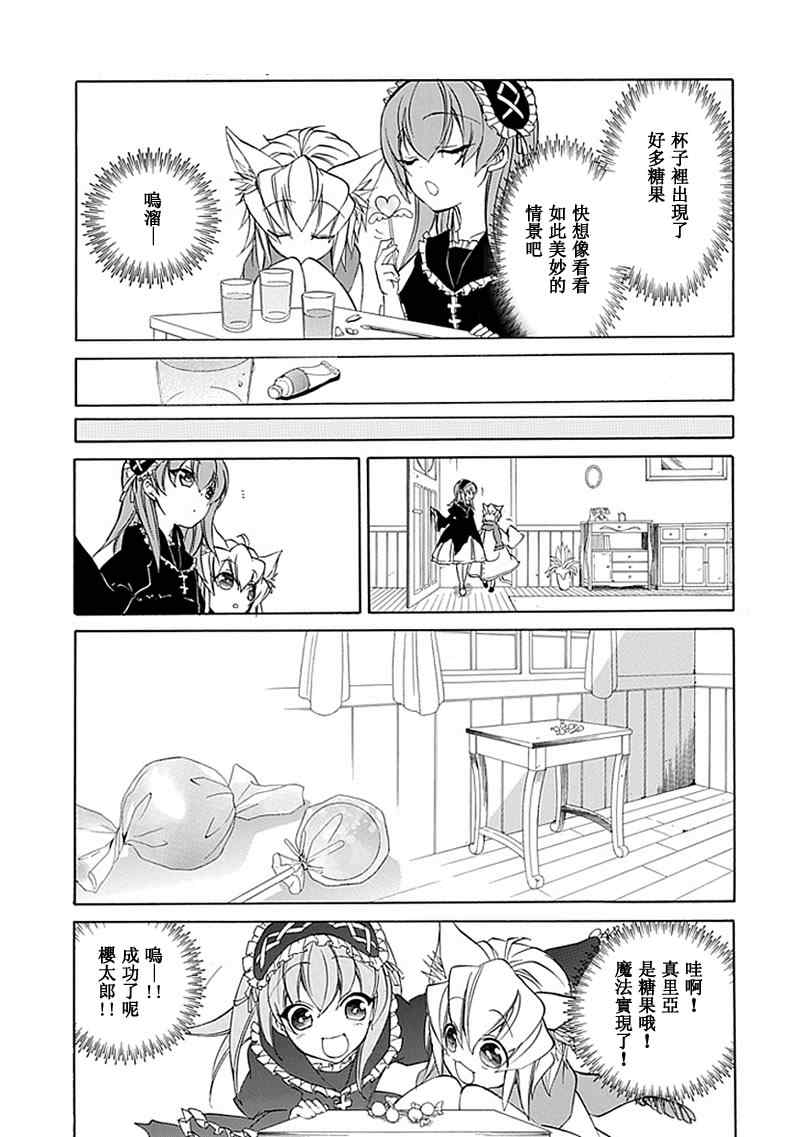 第24话13