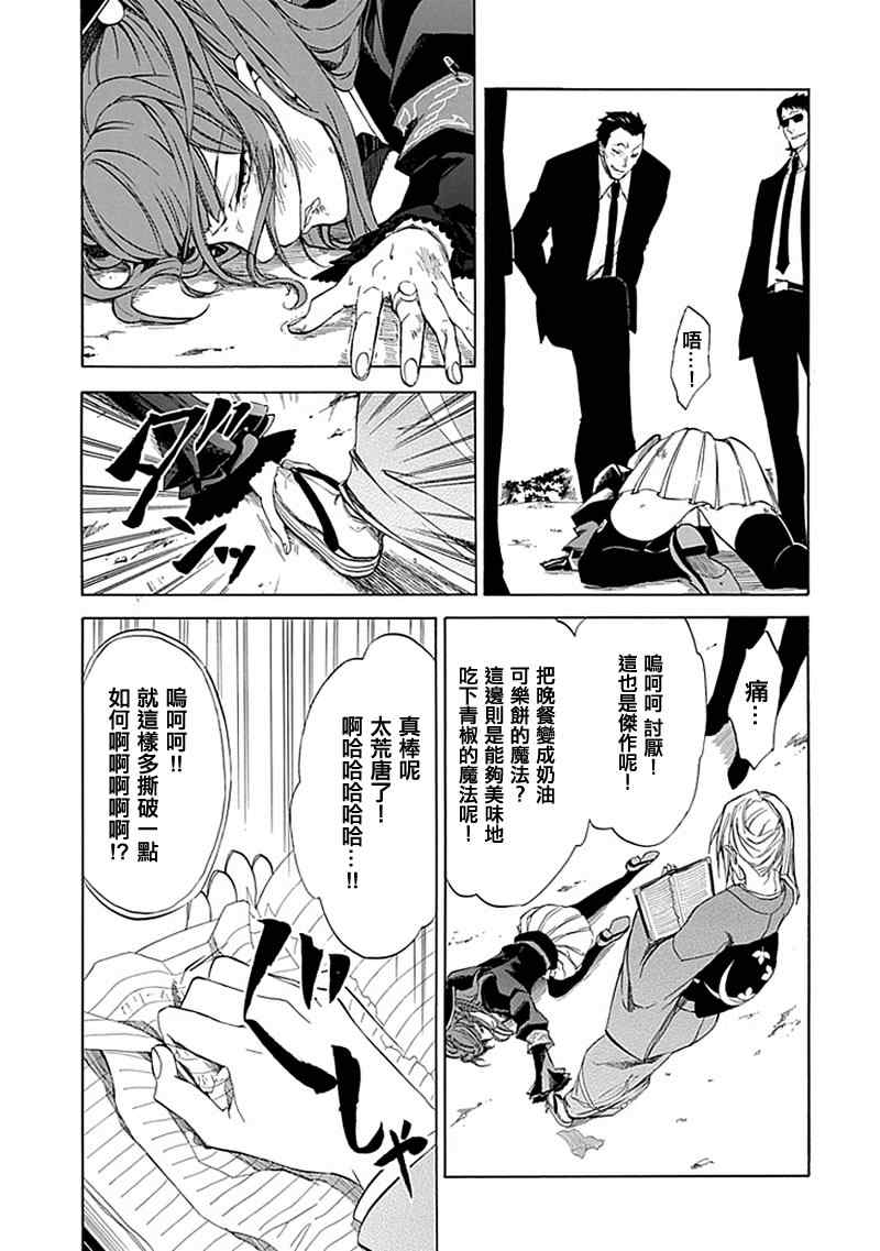 第24话15