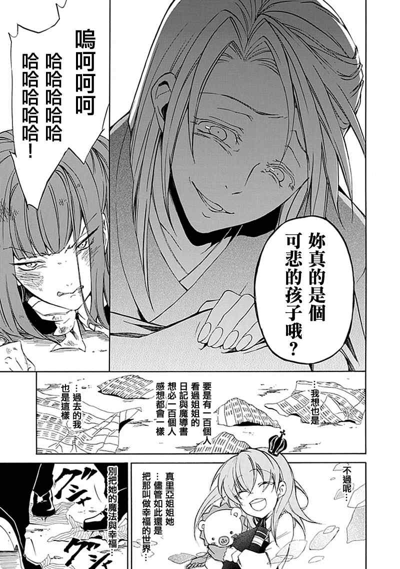 第24话21