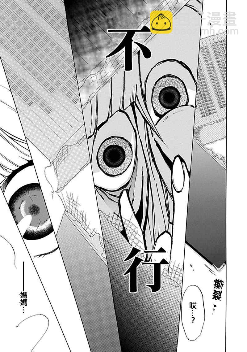 第24话29