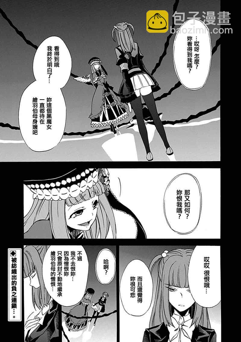 第24话3