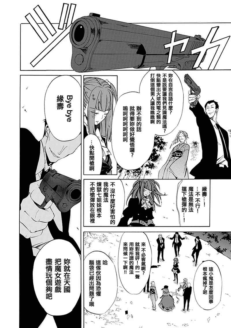 第24话39