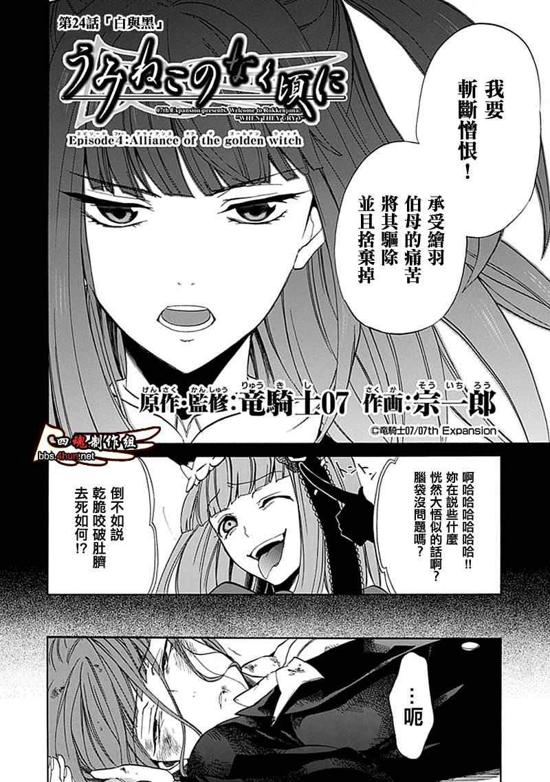 第24话4