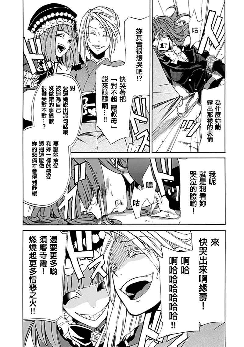 第24话7