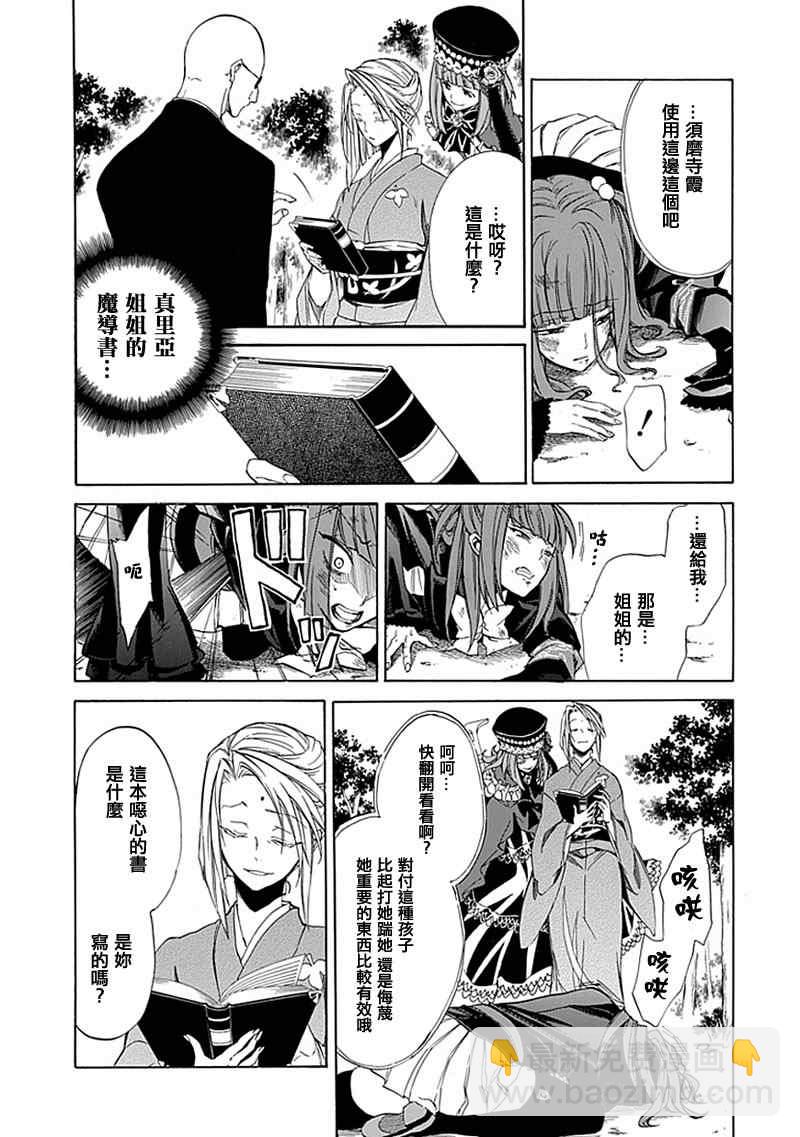 第24话9