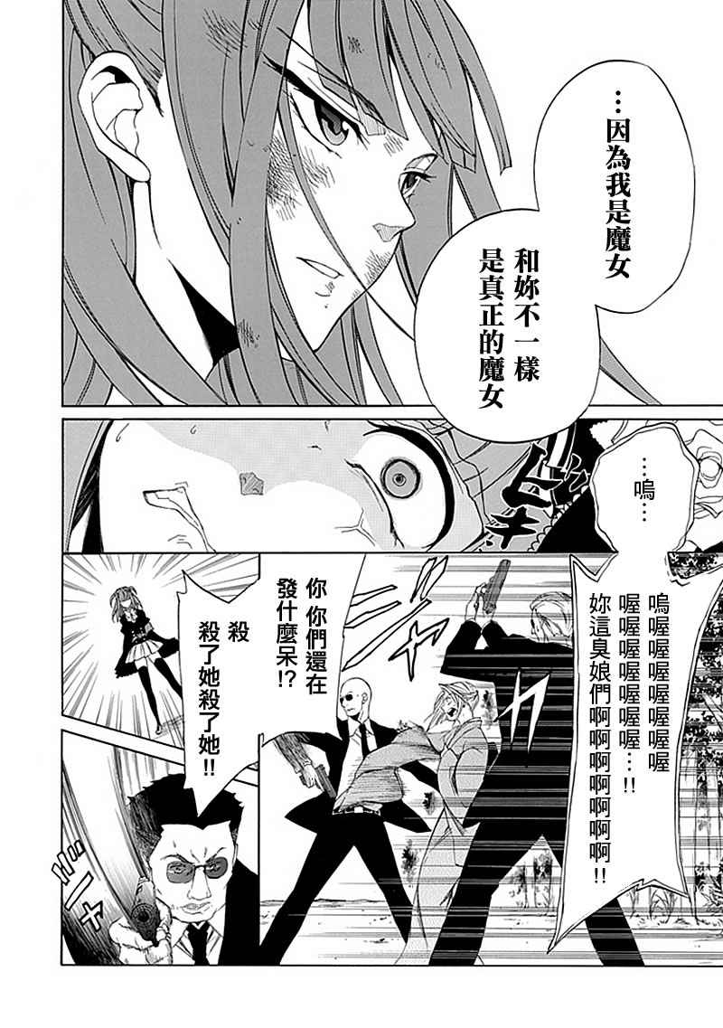 第25话10