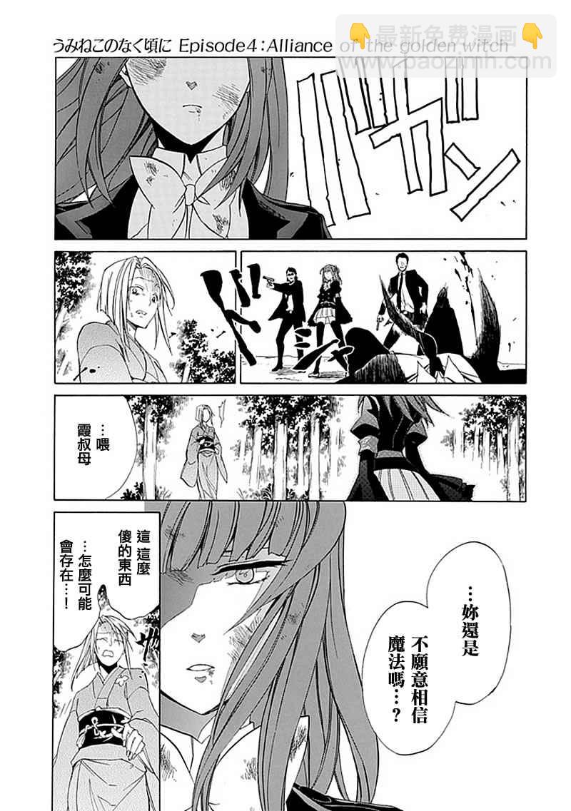 第25话15