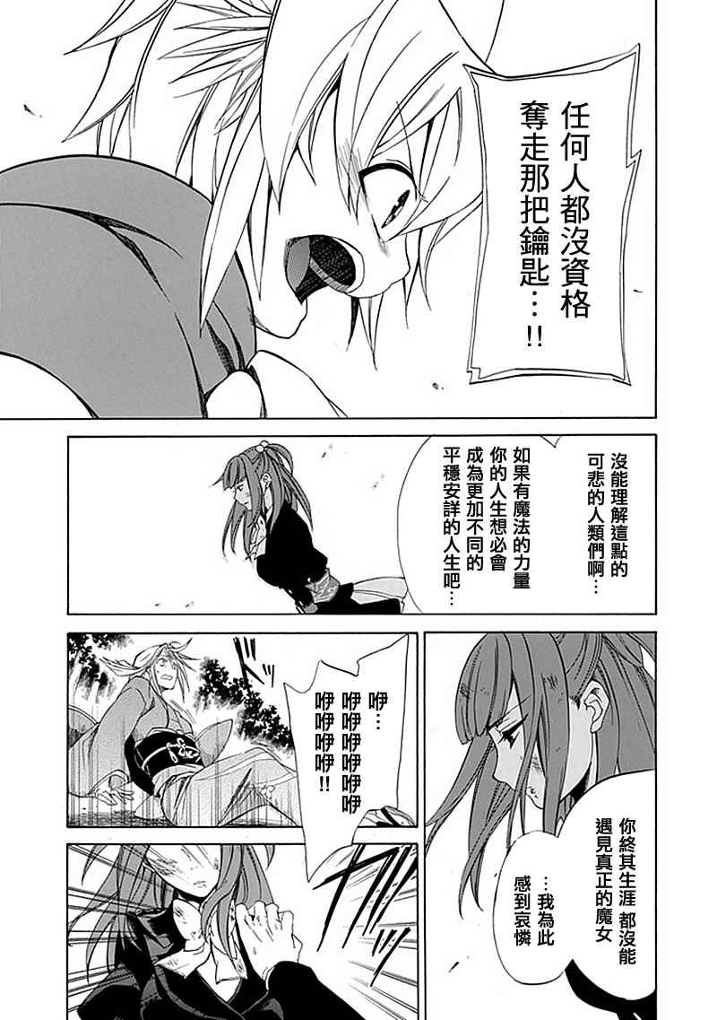 第25话17