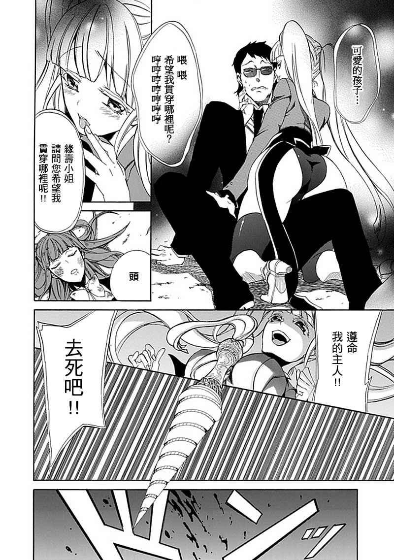 第25话20