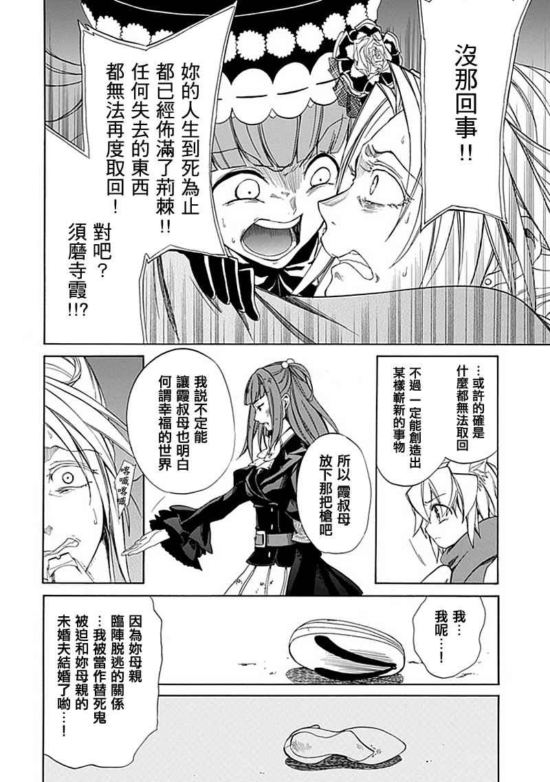 第25话24