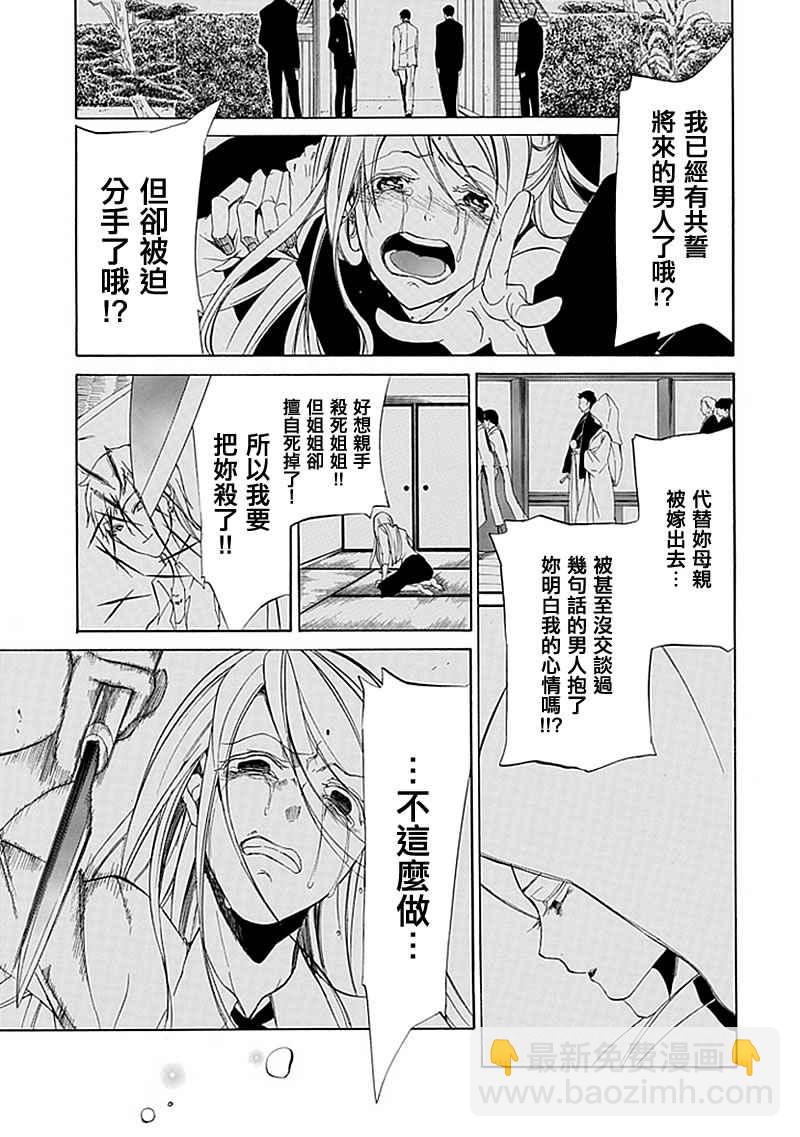 第25话25