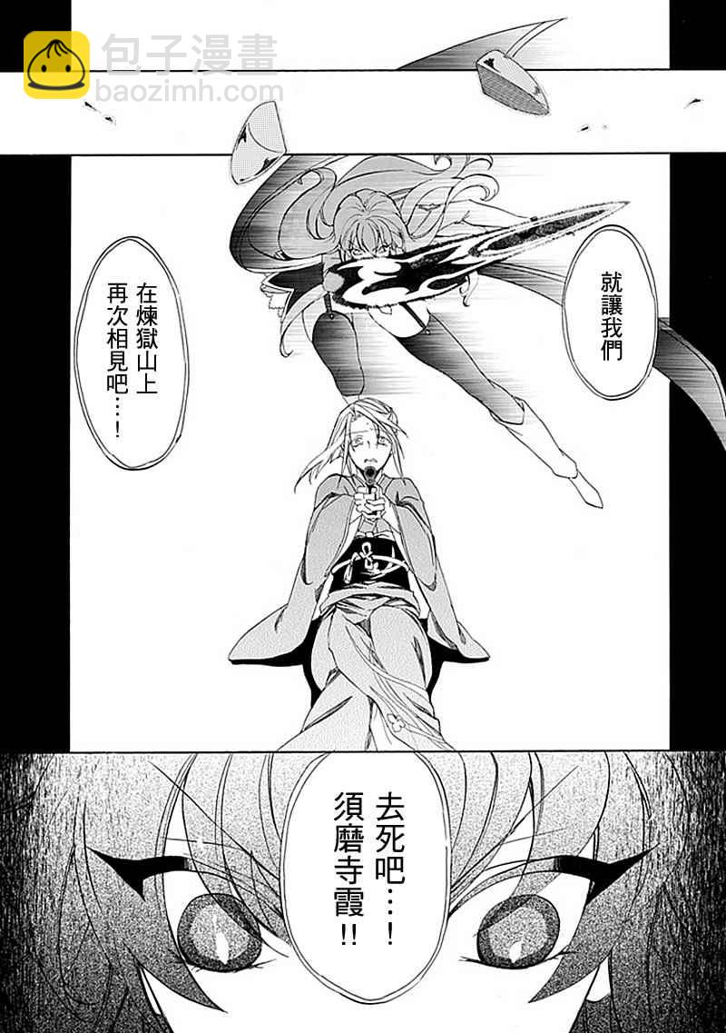 第25话29