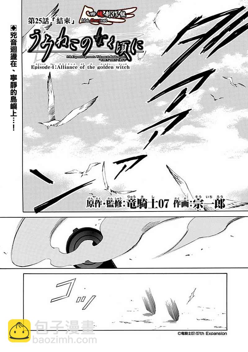 第25话3