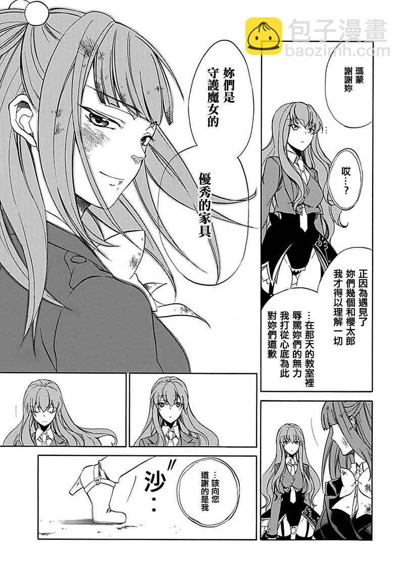 第25话41