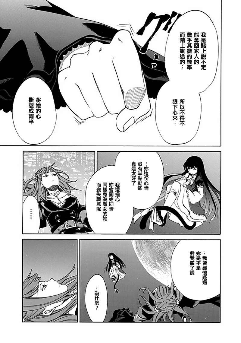 第25话54