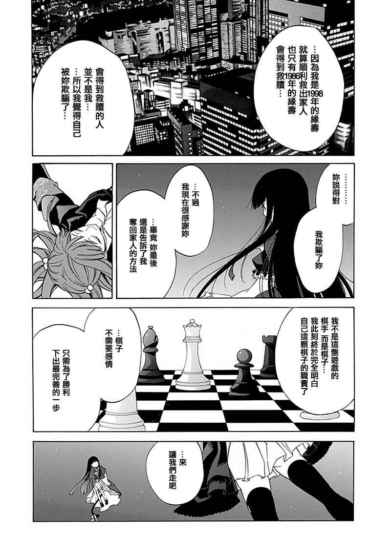 第25话55