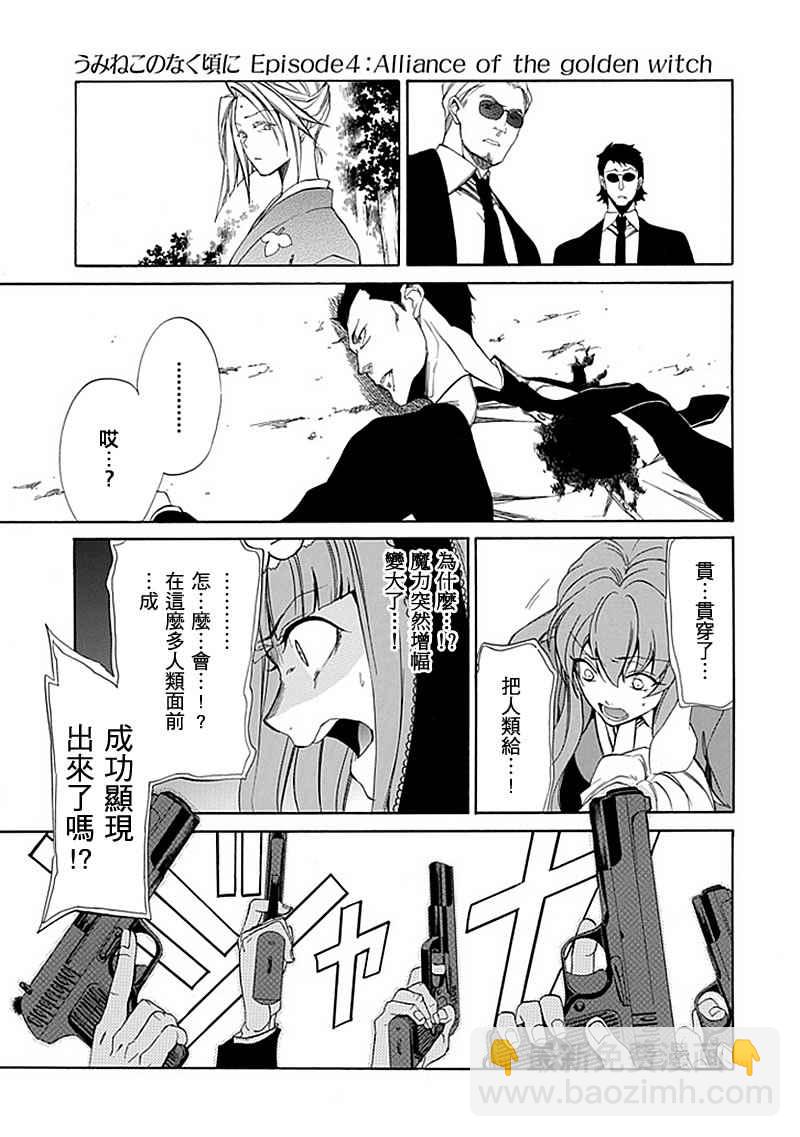 第25话7
