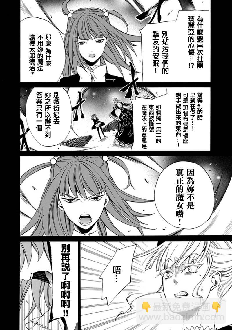 第26话10