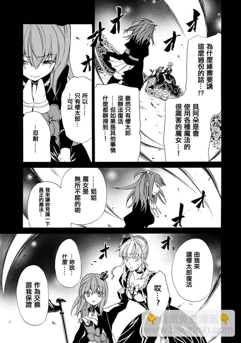 第26话11