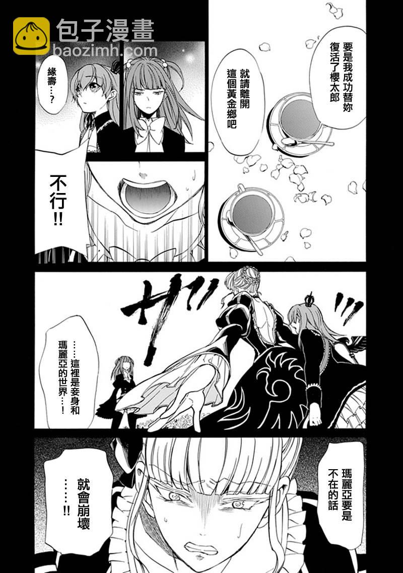 第26话12