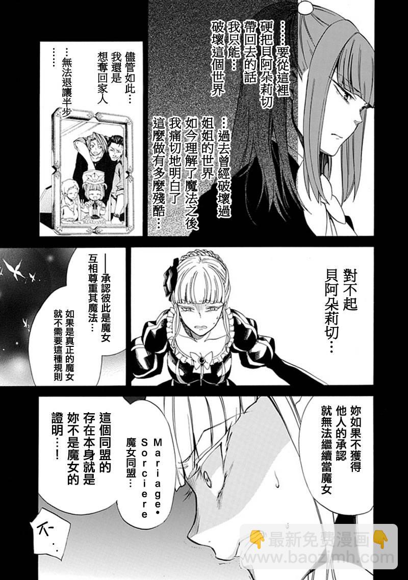 第26话13