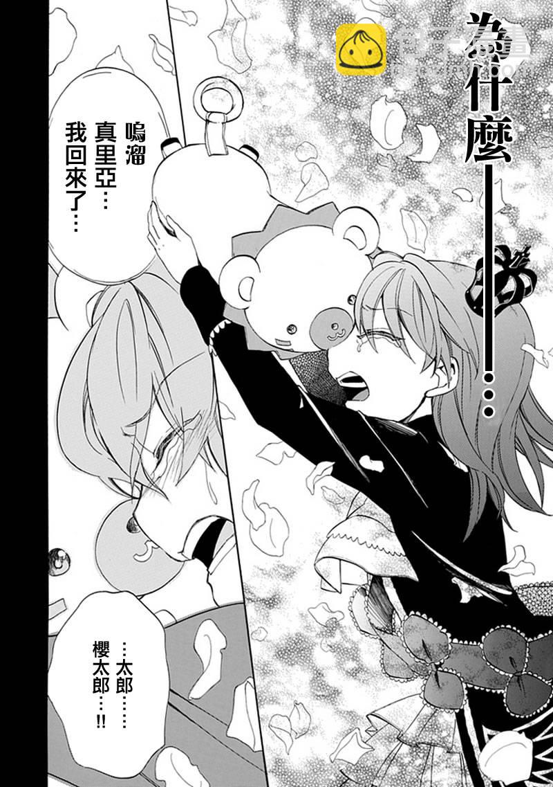 第26话15