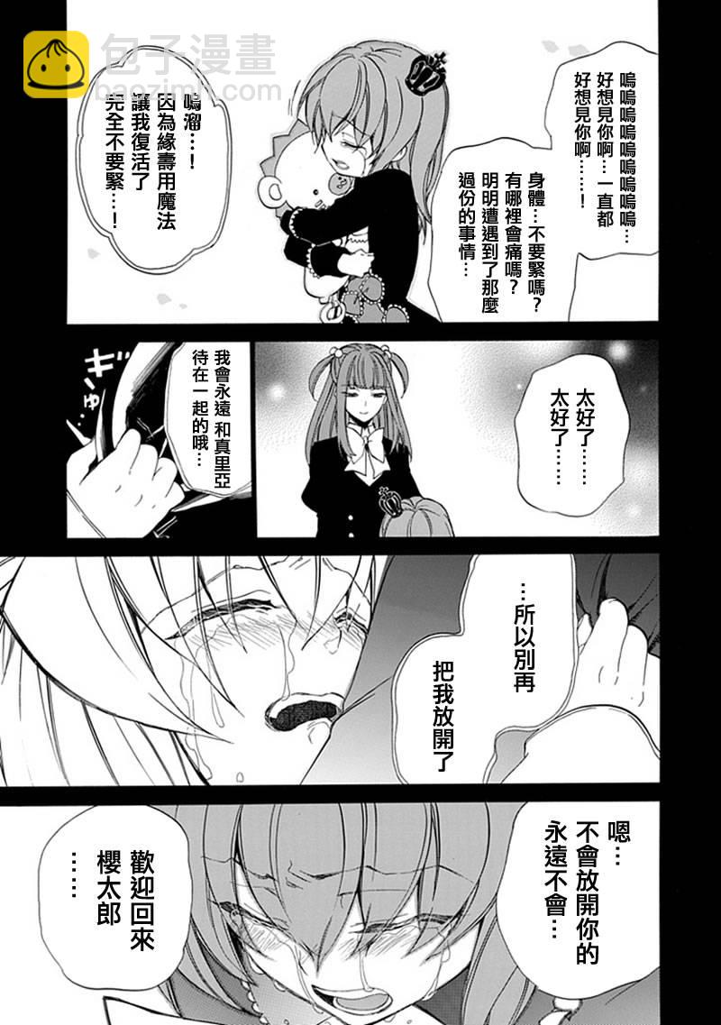 第26话16
