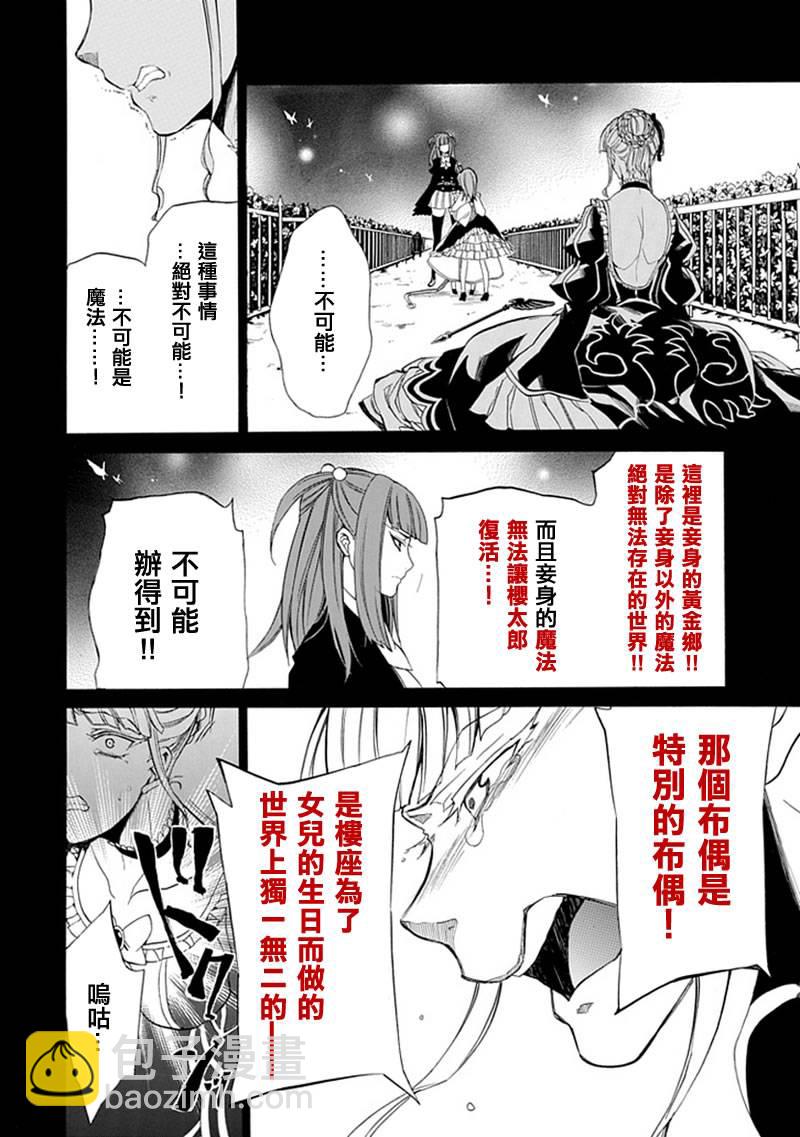 第26话17
