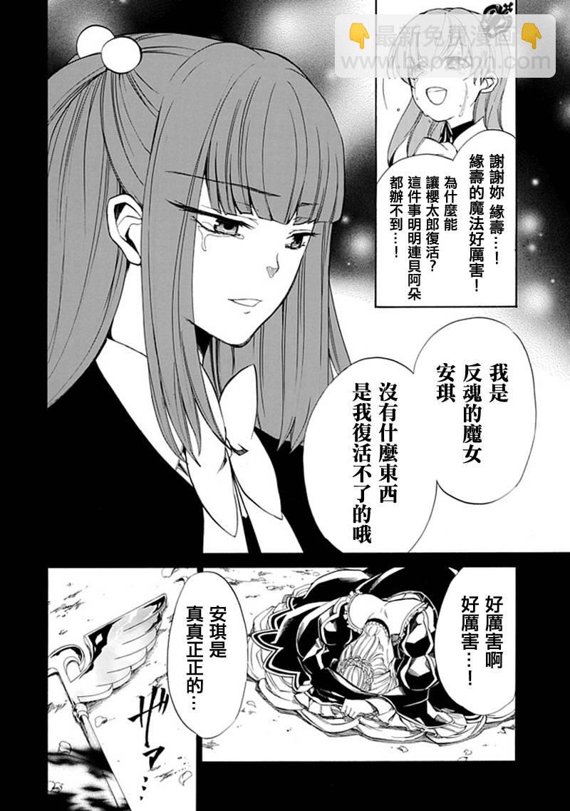 第26话19